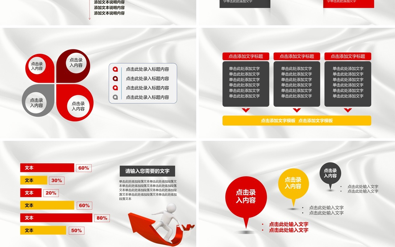 人力资源工作计划总结汇报PPT模板21