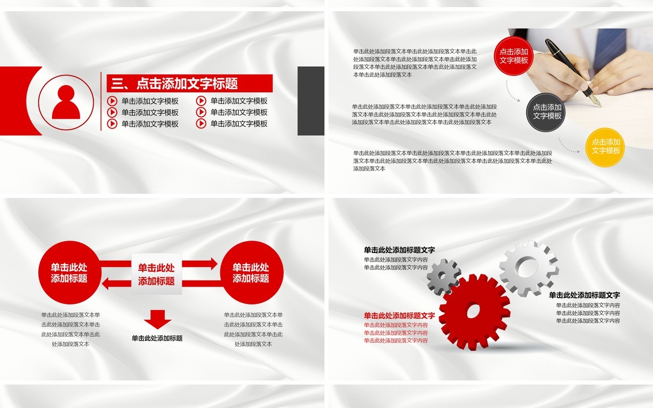 人力资源工作计划总结汇报PPT模板21