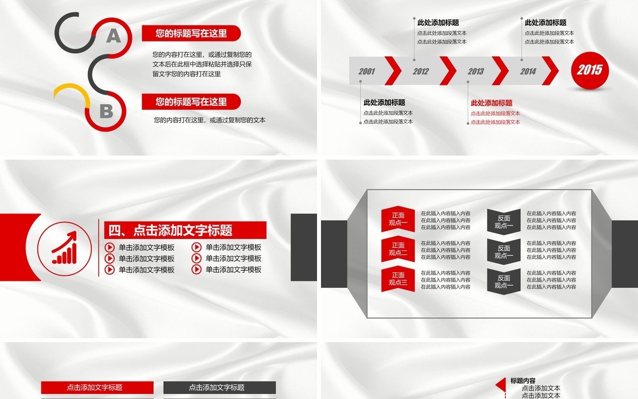 人力资源工作计划总结汇报PPT模板21