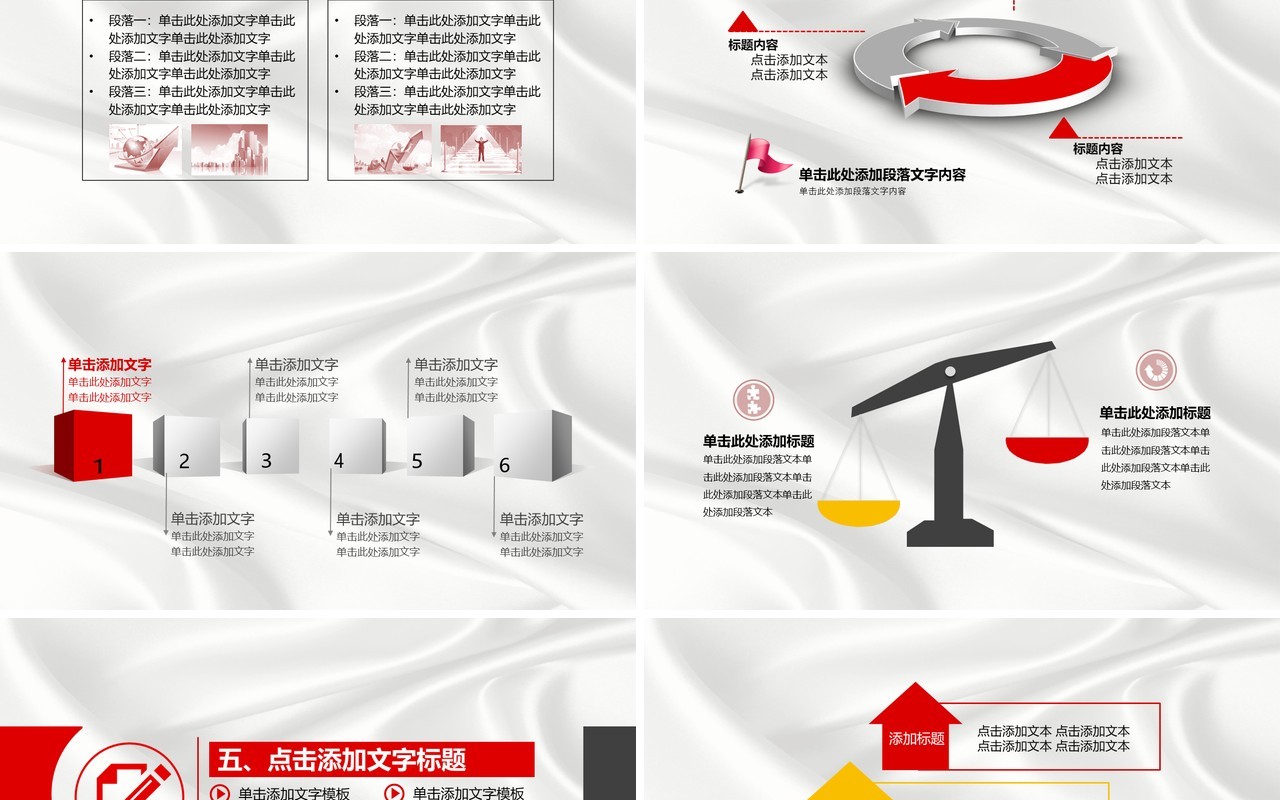 人力资源工作计划总结汇报PPT模板21