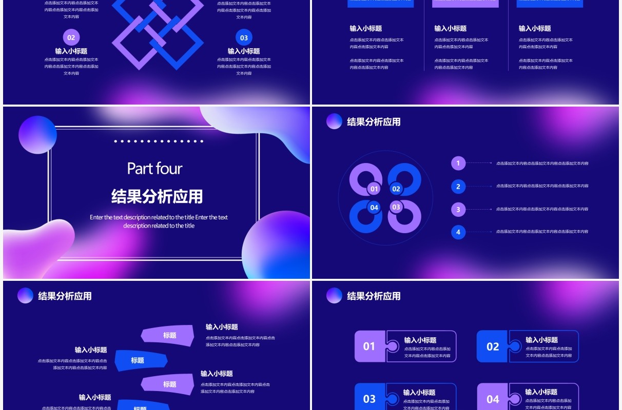 流体渐变学术论文毕业答辩PPT模板