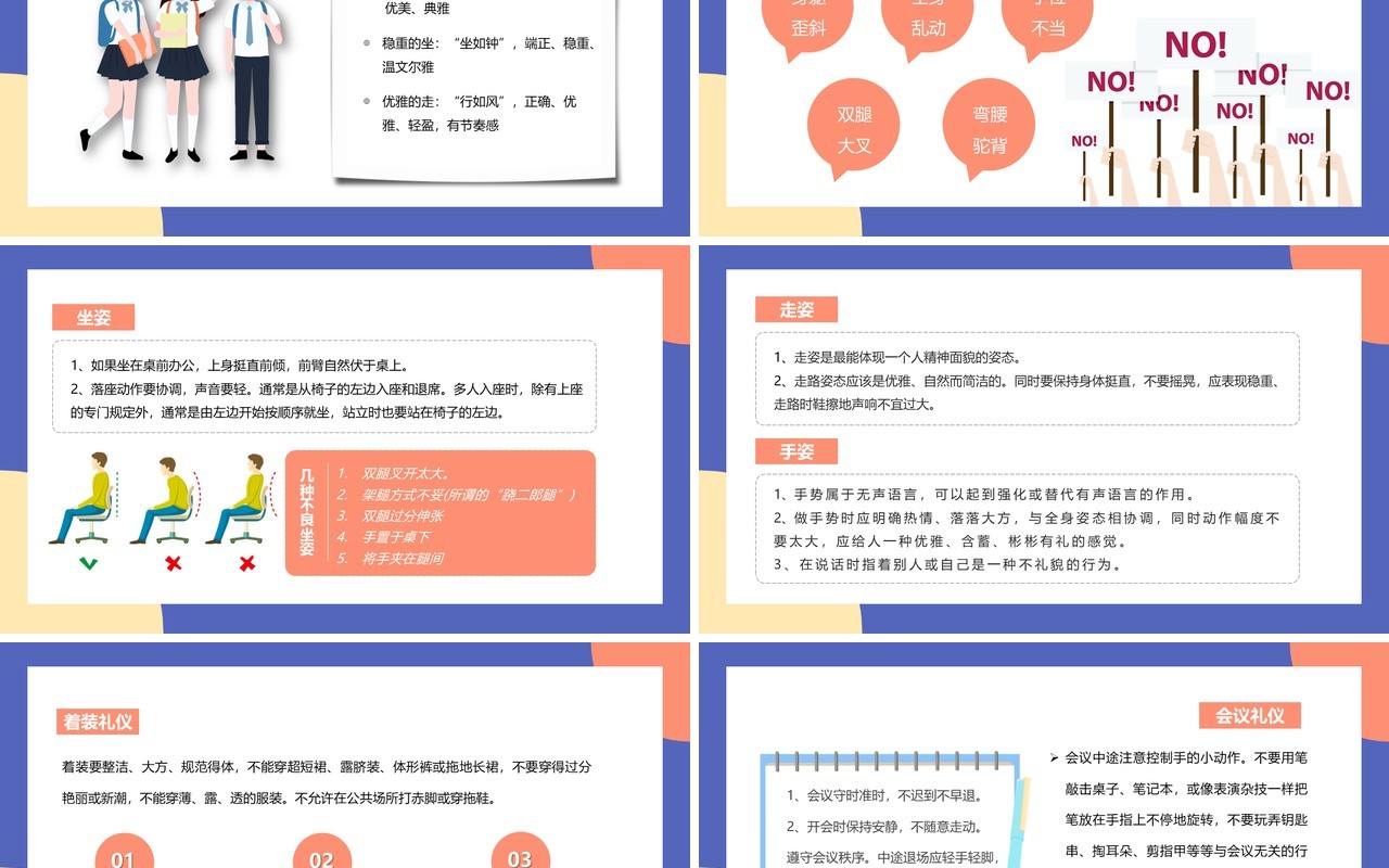 卡通风高中生礼仪知识主题班会教育培训PPT模板