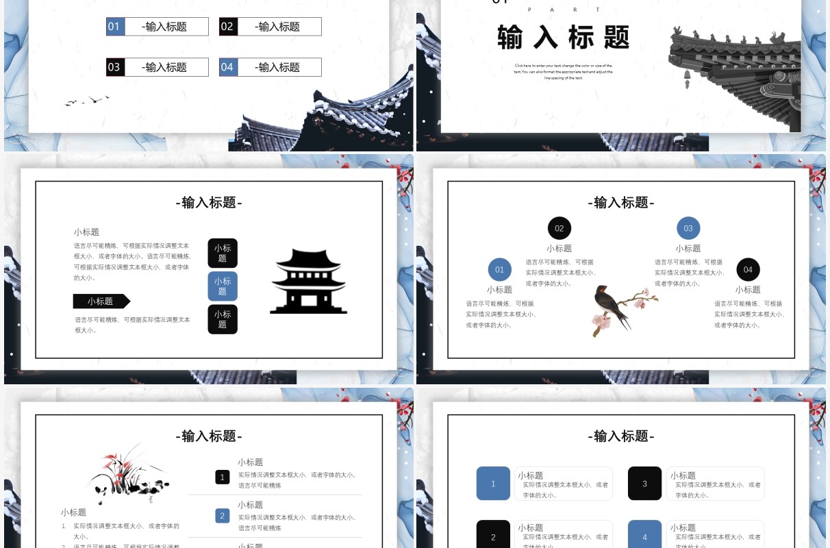 创意中国风你好十一月宣传介绍PPT模板