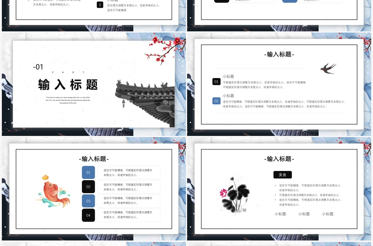 创意中国风你好十一月宣传介绍PPT模板