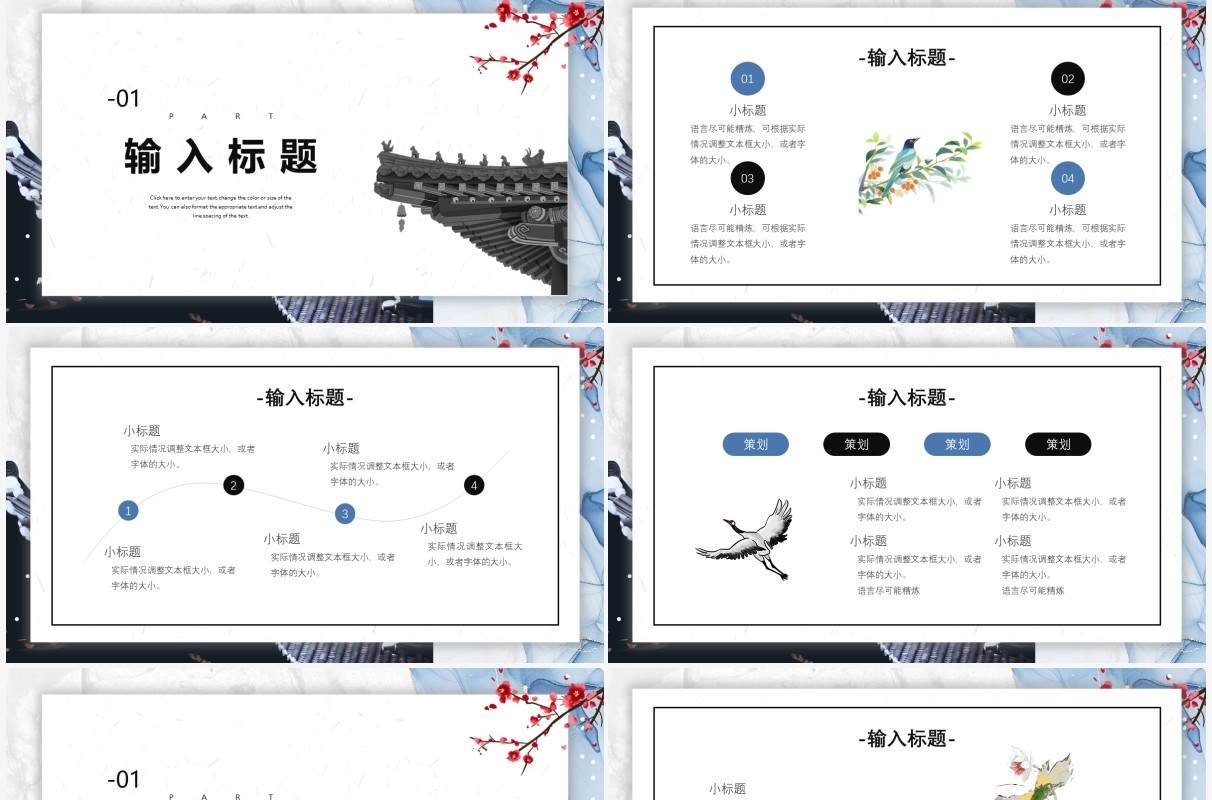 创意中国风你好十一月宣传介绍PPT模板