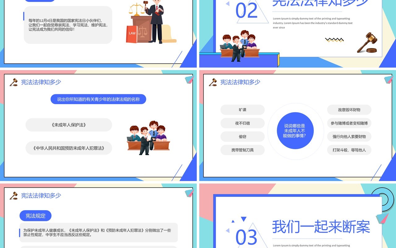 蓝色卡通风与法童行快乐成长PPT模板
