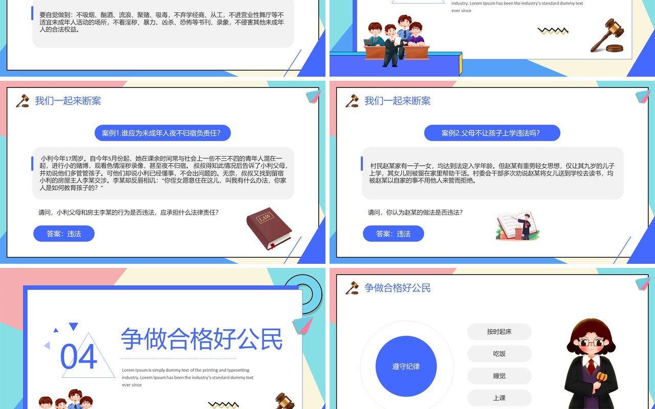 蓝色卡通风与法童行快乐成长PPT模板