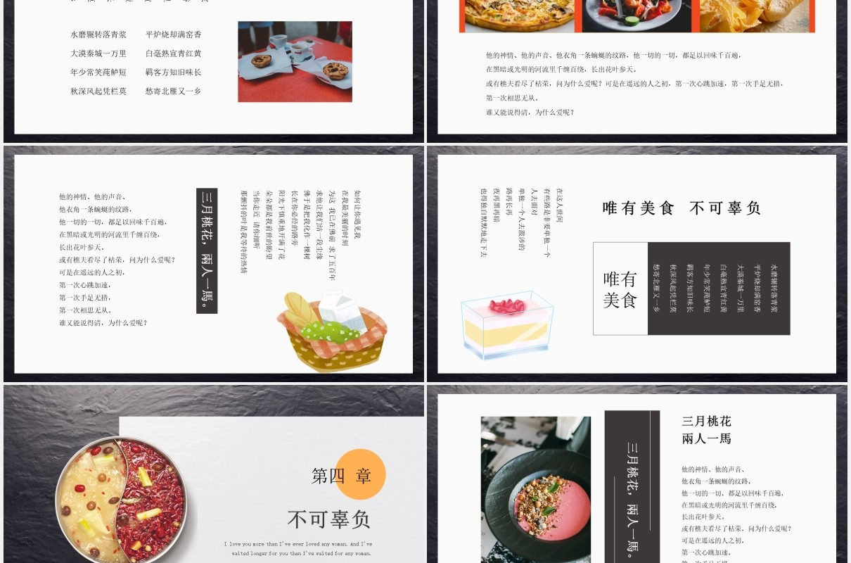 美味美食餐饮火锅味道PPT模板