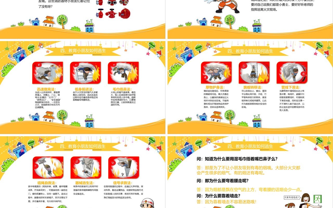 红色简约校园消防安全教育培训PPT模板课件