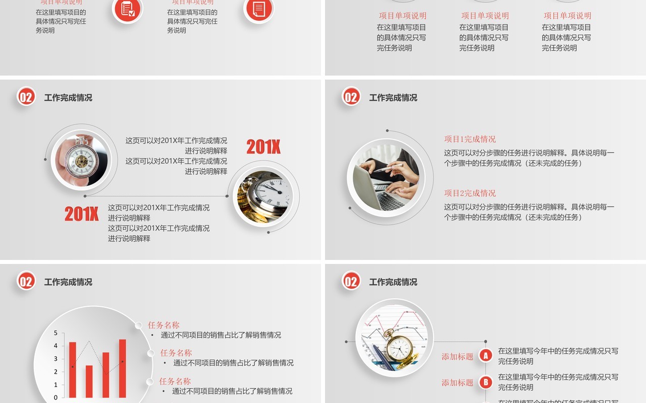 微粒体下半年工作汇报年终总结PPT模板