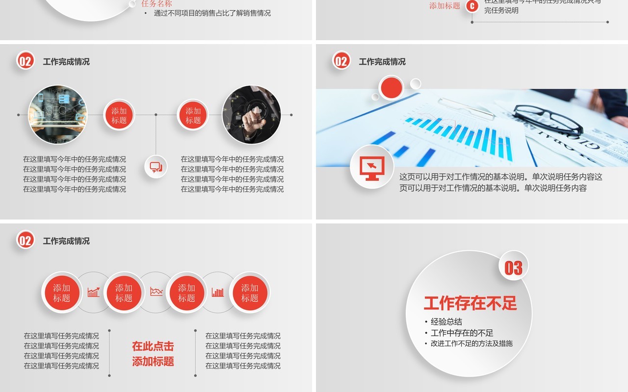 微粒体下半年工作汇报年终总结PPT模板