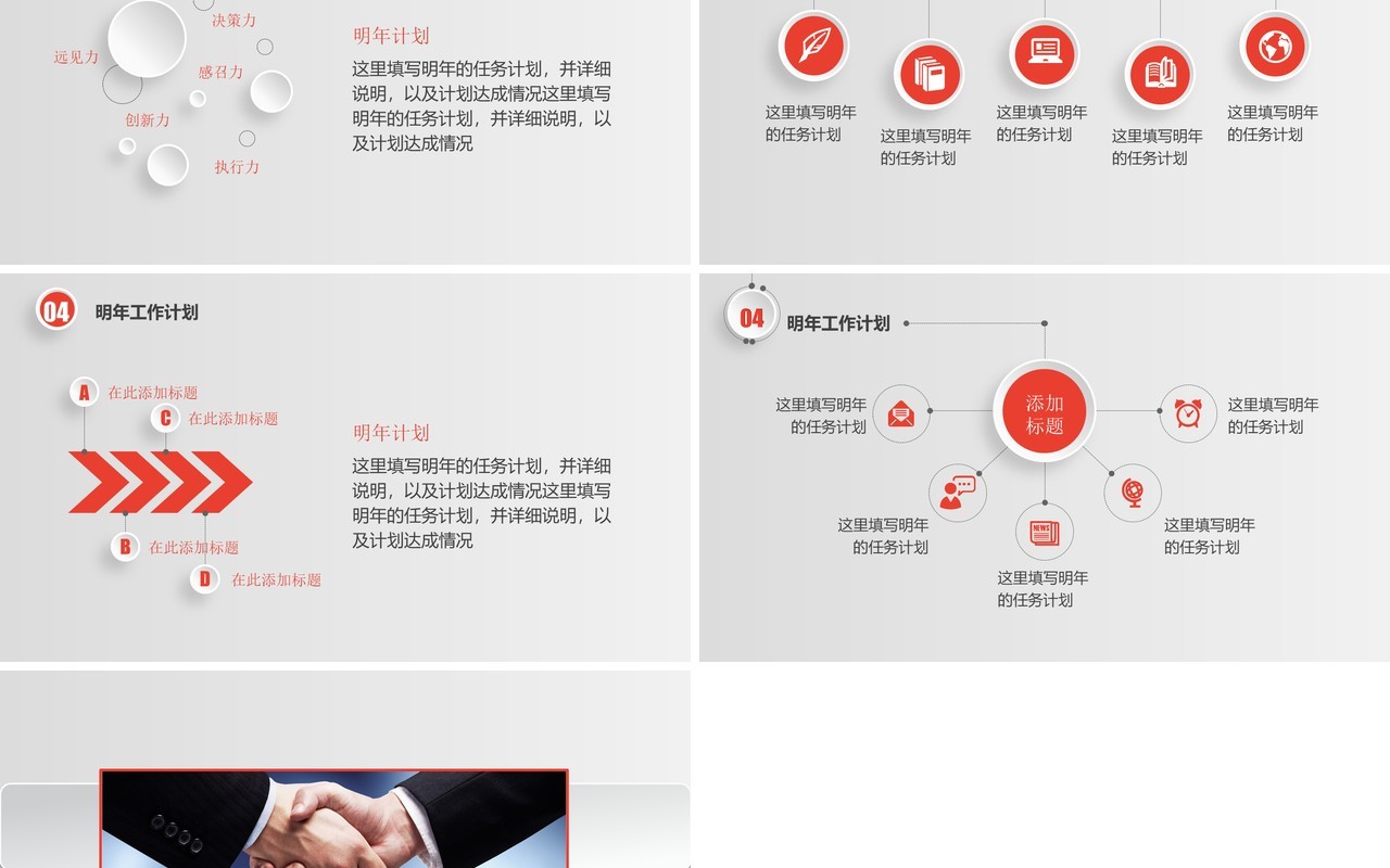 微粒体下半年工作汇报年终总结PPT模板