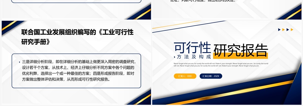 蓝色高级商务风可行性研究报告PPT模板