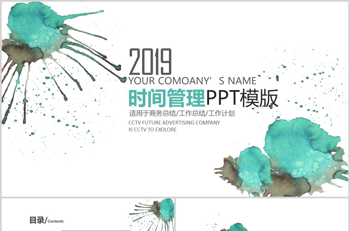 时间管理P工作汇报PT模板