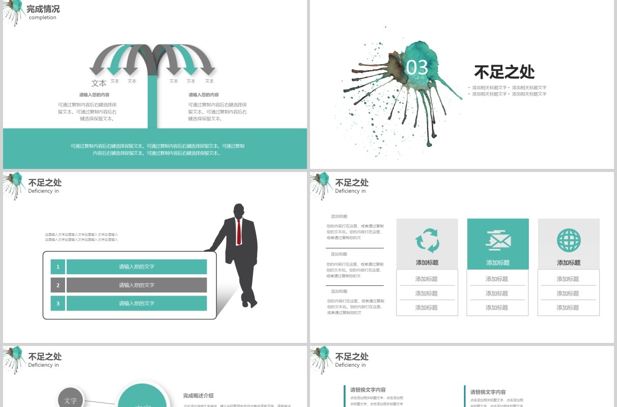 时间管理P工作汇报PT模板