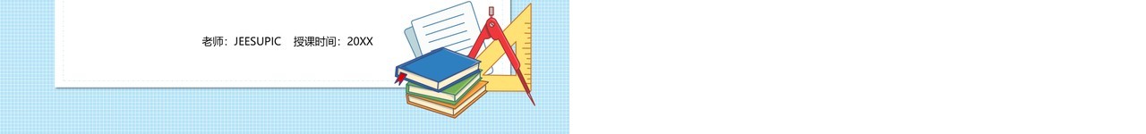 部编版八年级数学上册整式的除法课件PPT模板