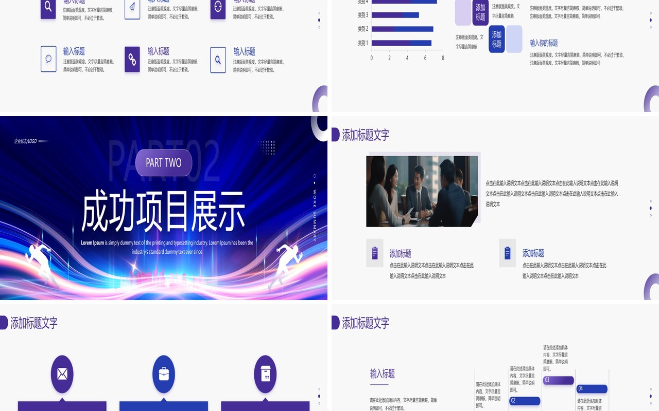 蓝色商务风2025新跨越向未来PPT宽屏模板