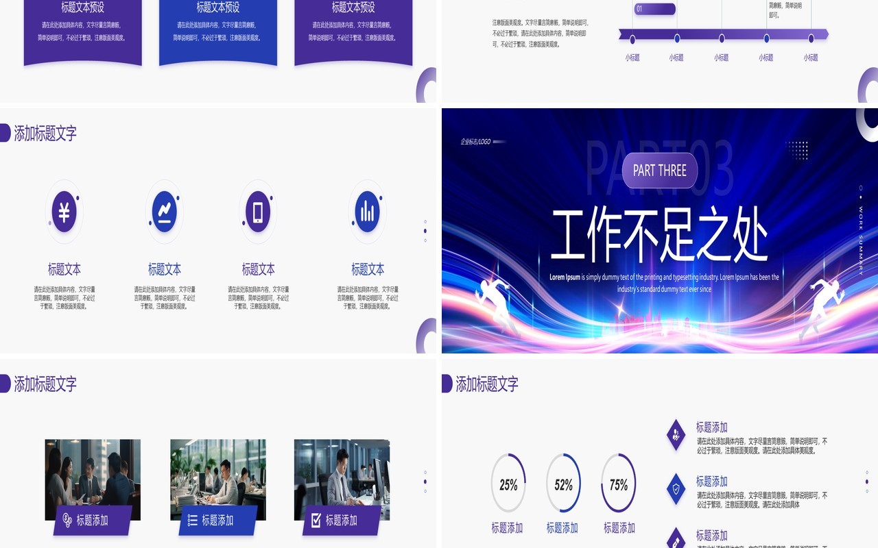 蓝色商务风2025新跨越向未来PPT宽屏模板