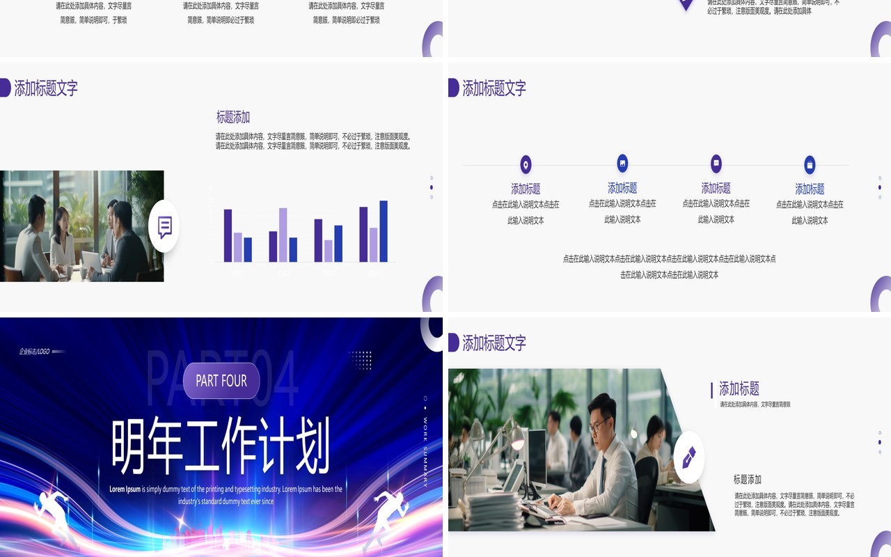 蓝色商务风2025新跨越向未来PPT宽屏模板