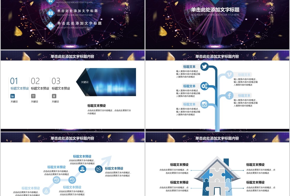 科技创新区块链技术PPT模板02