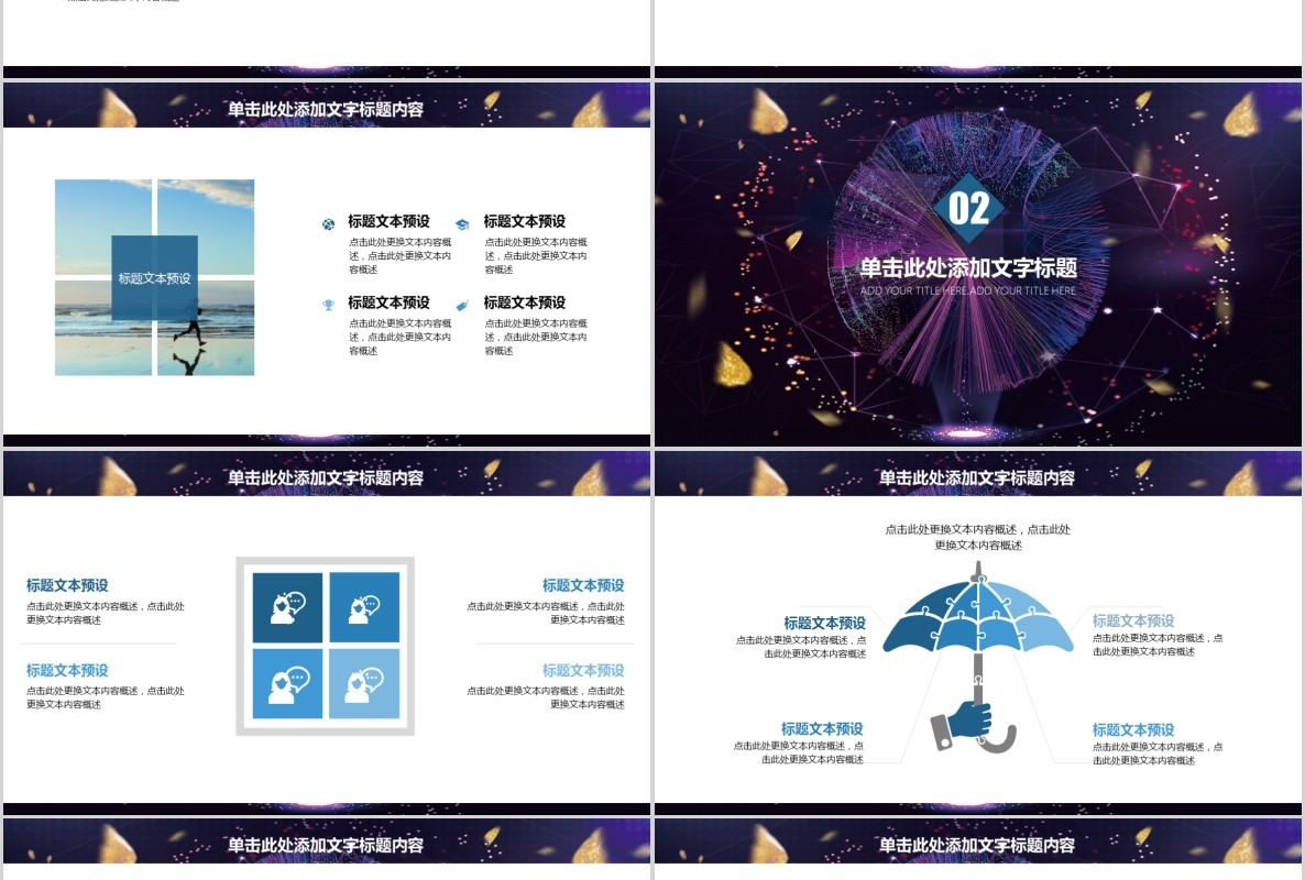 科技创新区块链技术PPT模板02