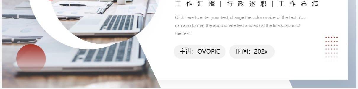 红色商务风市场年终工作汇报PPT模板