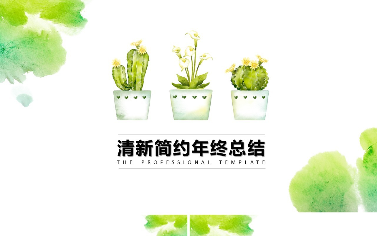 创意个性现代工作总结PPT模板汇报