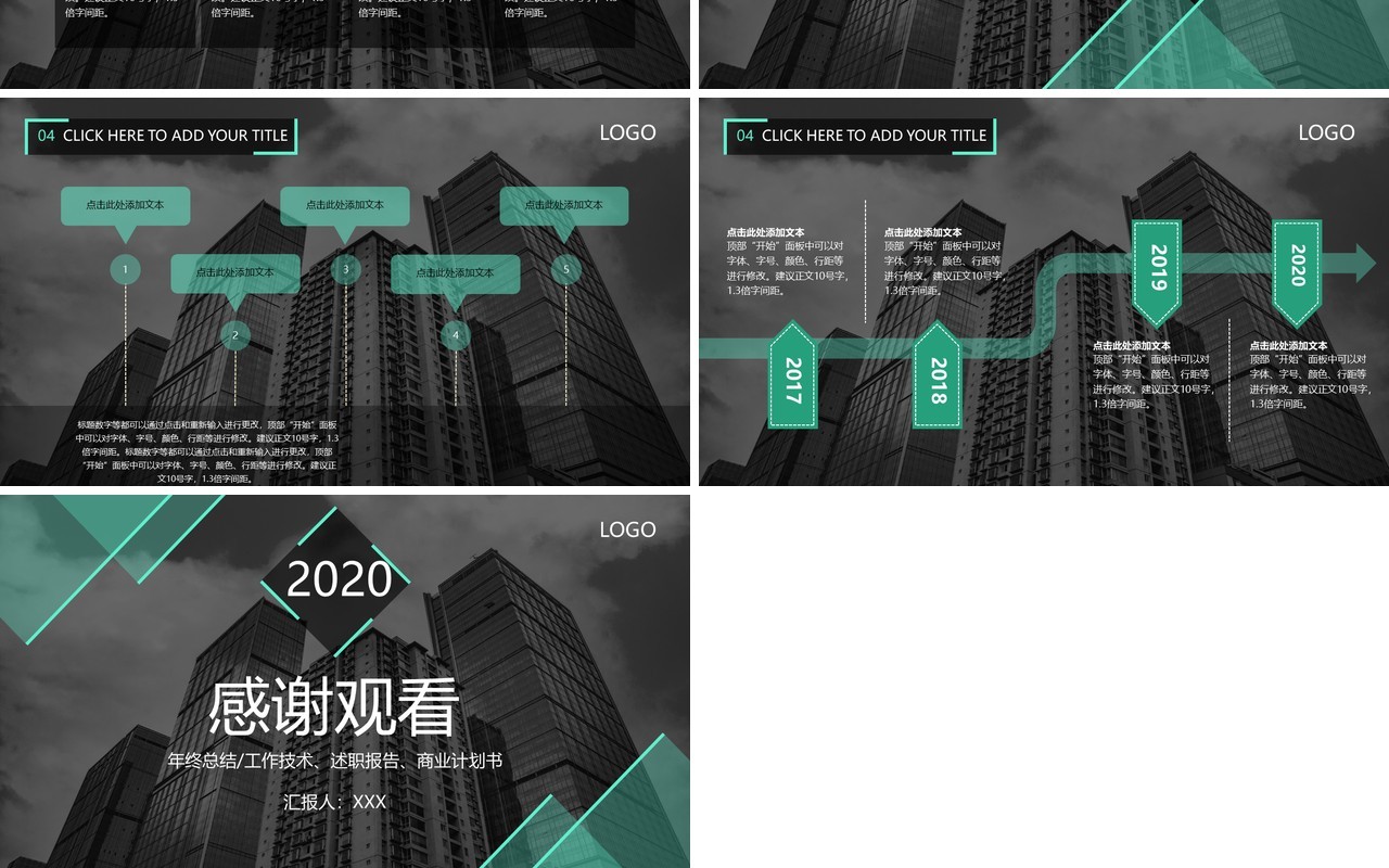 2020简约大气黑蓝撞色工作年终述职报告总结计划PPT模板