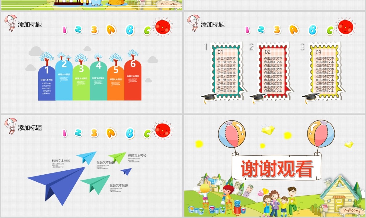 卡通幼儿园开学啦PPT模板