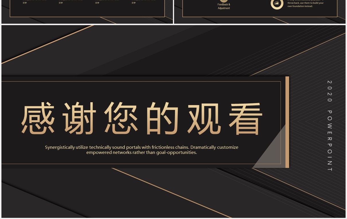 黑金高端商务工作汇报总结计划述职报告PPT模板