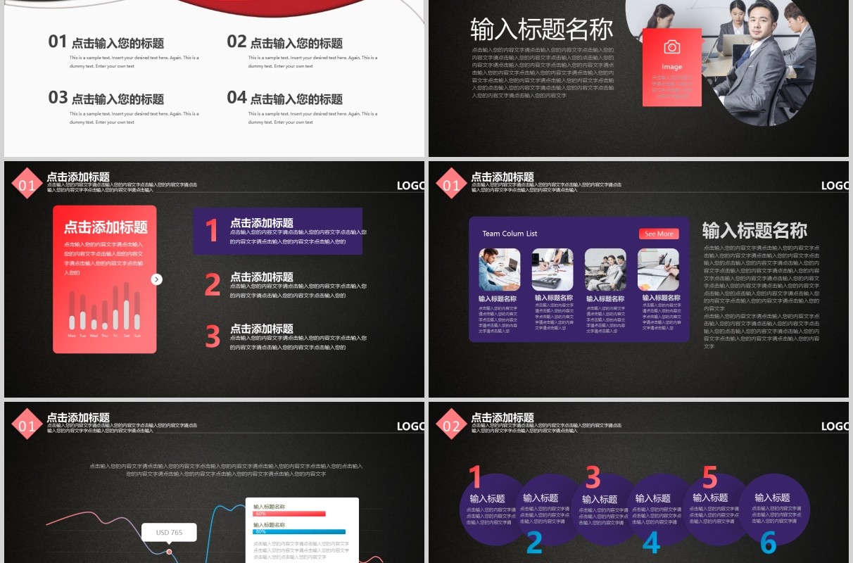 黑色商务季度工作总结汇报PPT模板