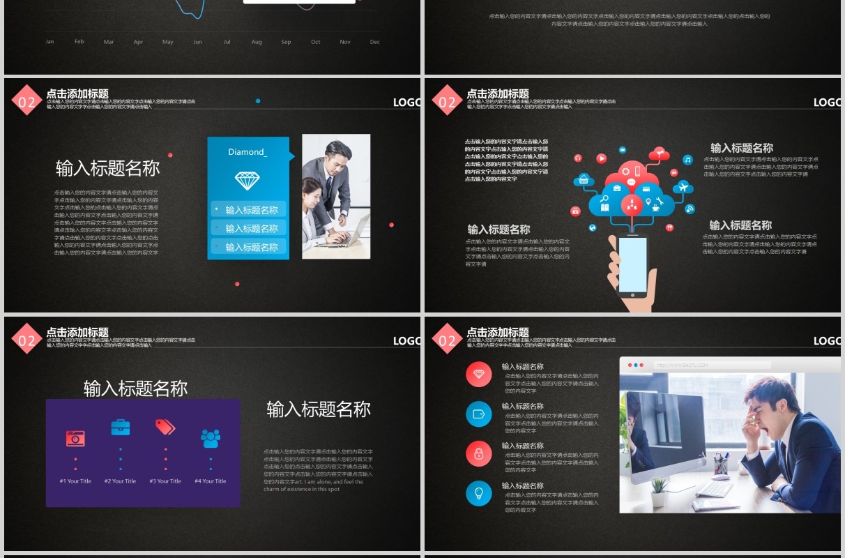黑色商务季度工作总结汇报PPT模板