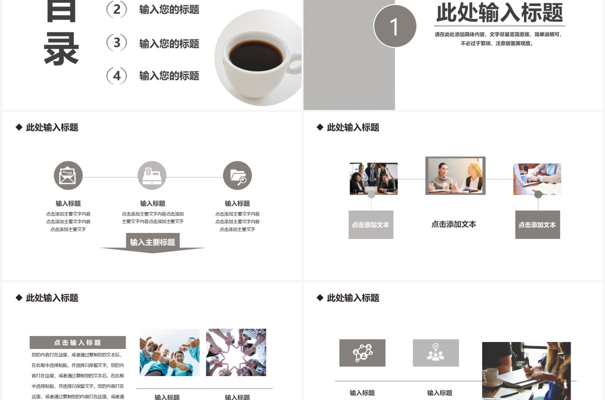 2021简约商务风述职报告工作汇报通用PPT模板