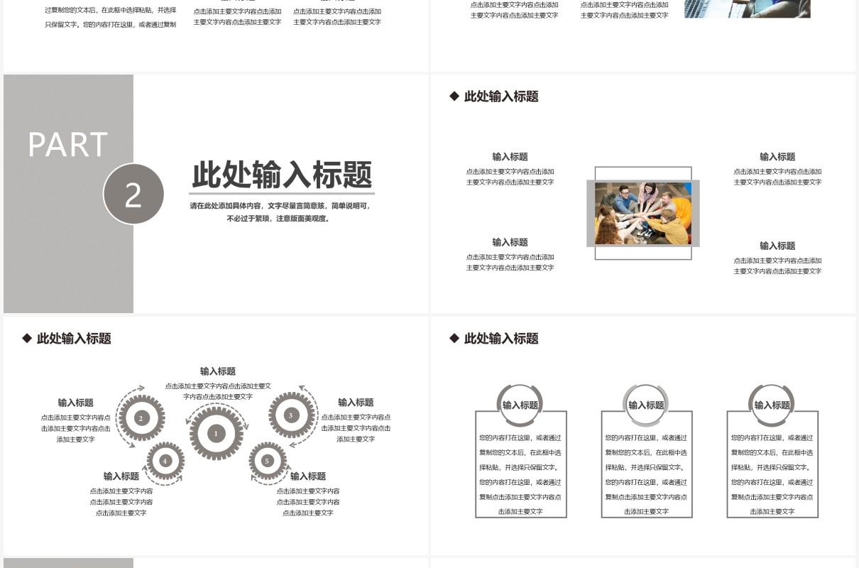 2021简约商务风述职报告工作汇报通用PPT模板