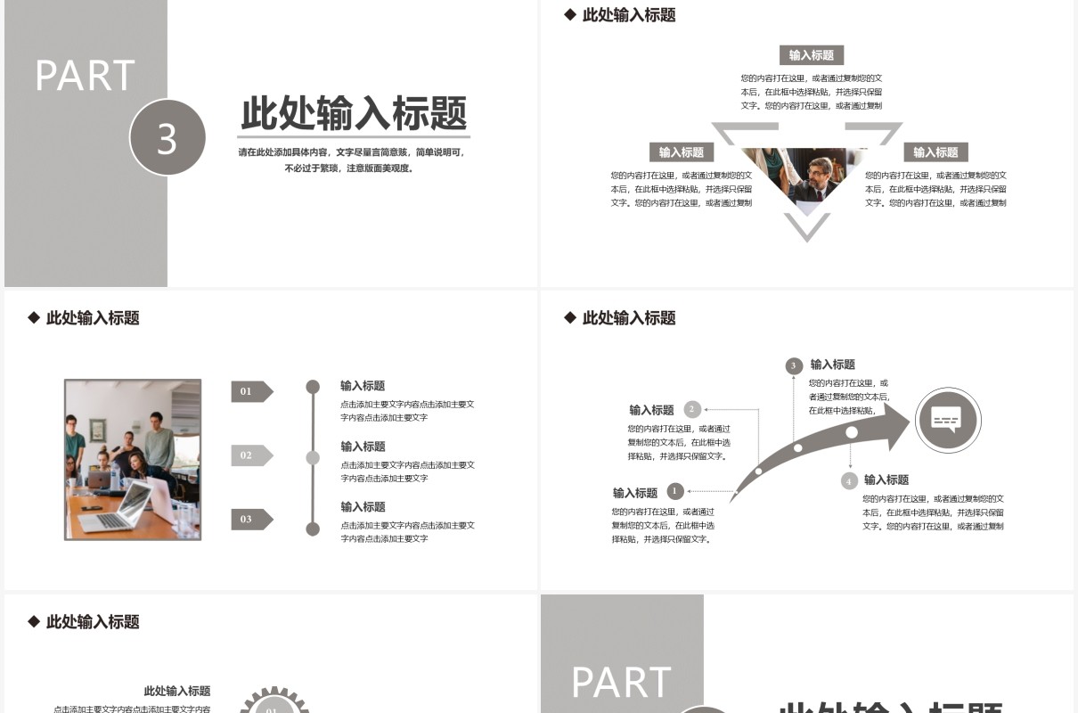 2021简约商务风述职报告工作汇报通用PPT模板
