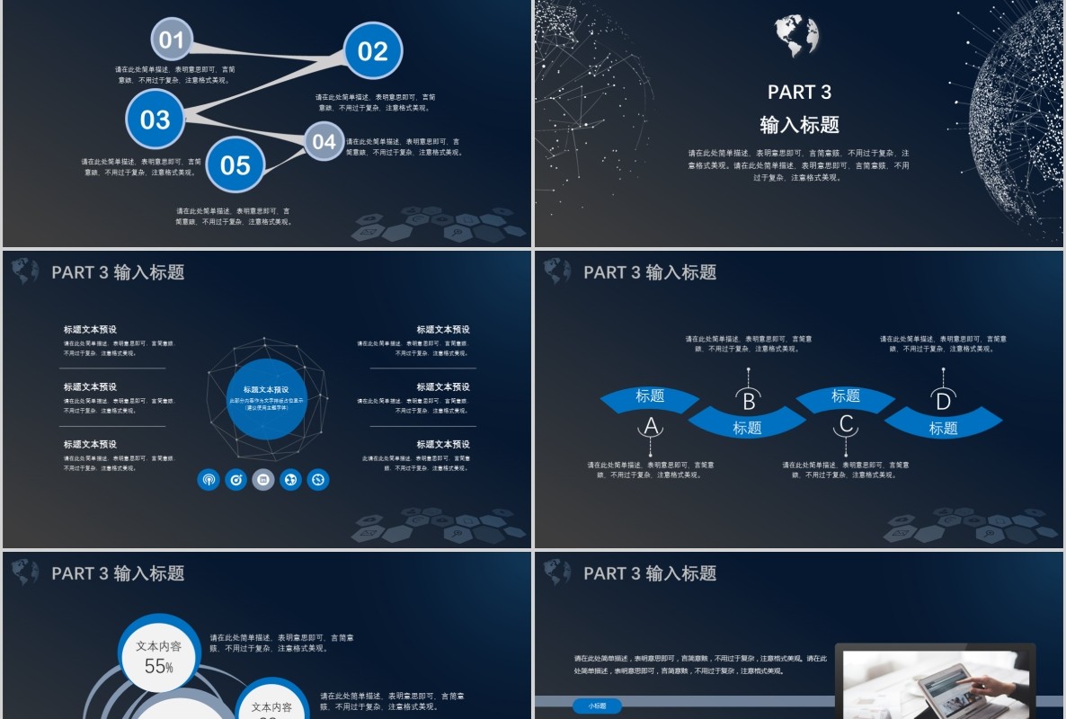 科技创新区块链技术PPT模板35