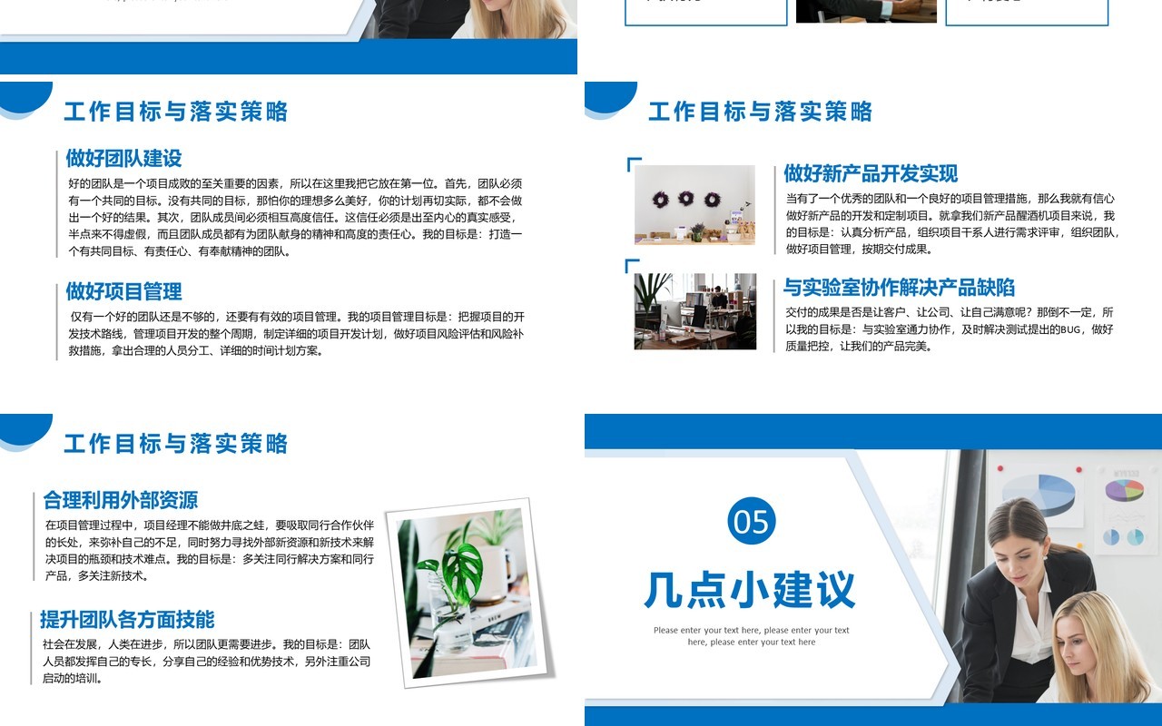 蓝色商务部门经理竞聘报告PPT模板