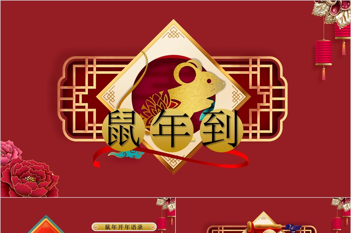 年终颁奖典礼表彰大会员工风采年会PPT模板4