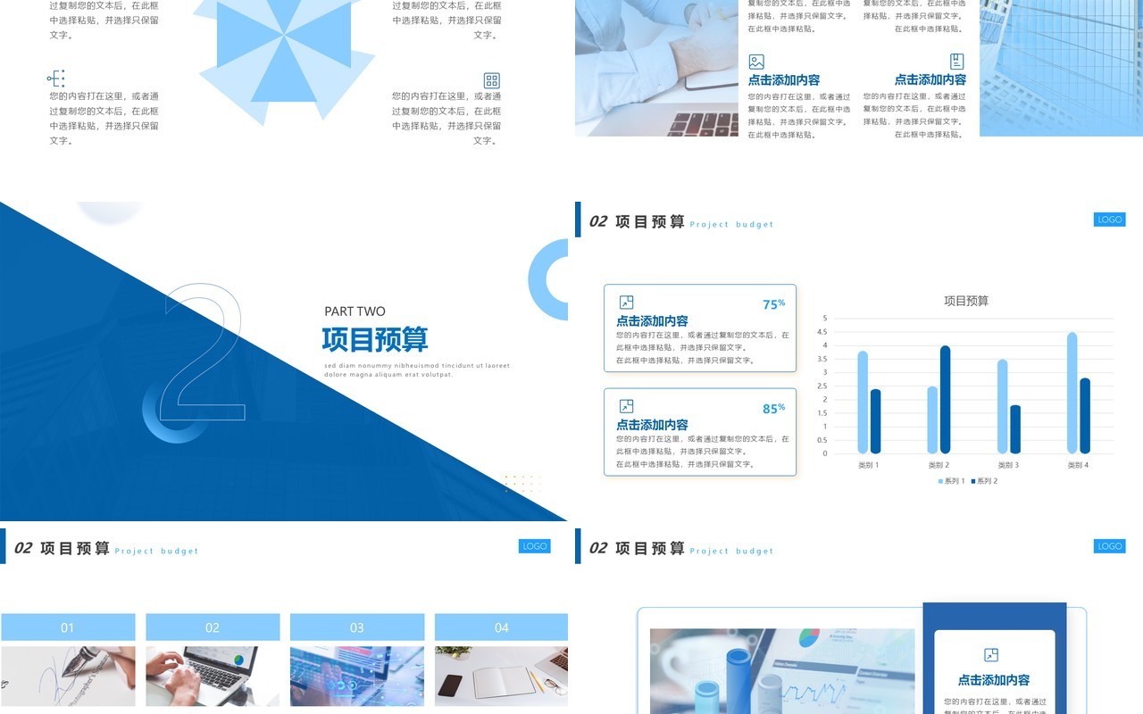 蓝色简约风建筑专业方案汇报PPT模板