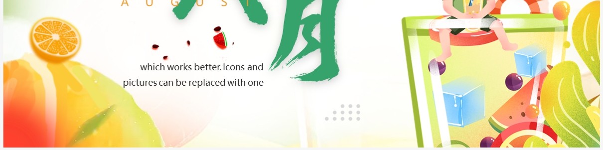 橙绿插画风你好八月PPT通用模板