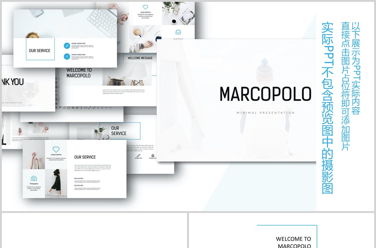 简约PPT版式设计模板MARCO - Powerpoint template