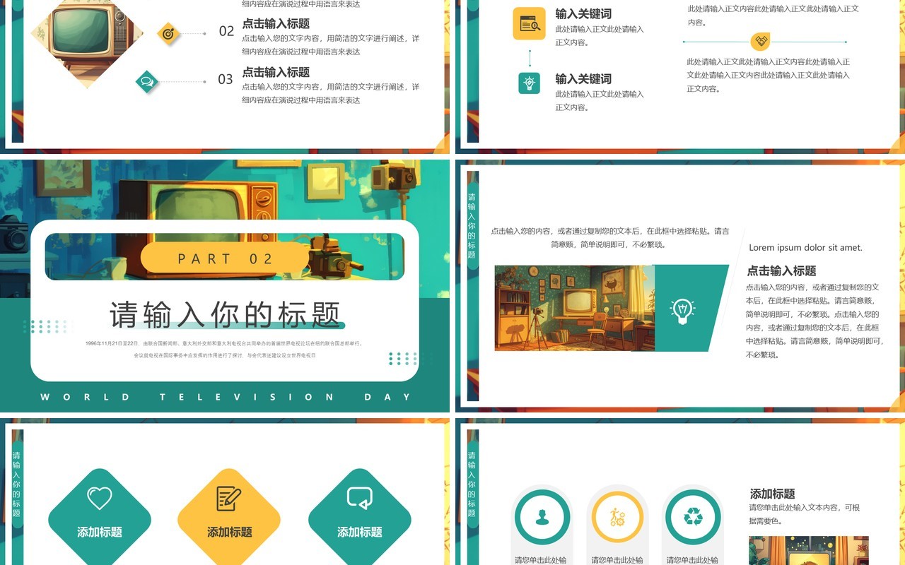 绿色插画风世界电视日PPT通用模板