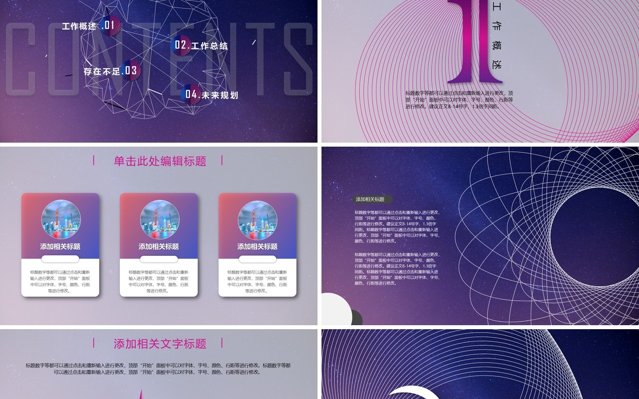紫色年终总结报告计划PPT模板