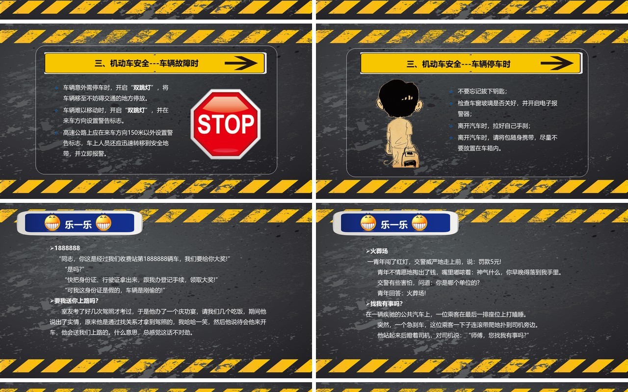 黑板风交通安全教育培训课件PPT模板