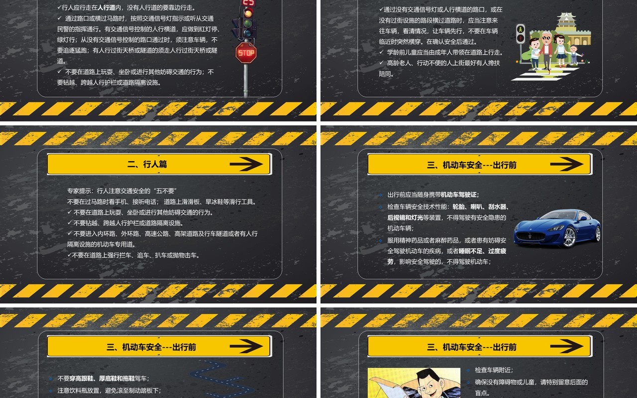 黑板风交通安全教育培训课件PPT模板