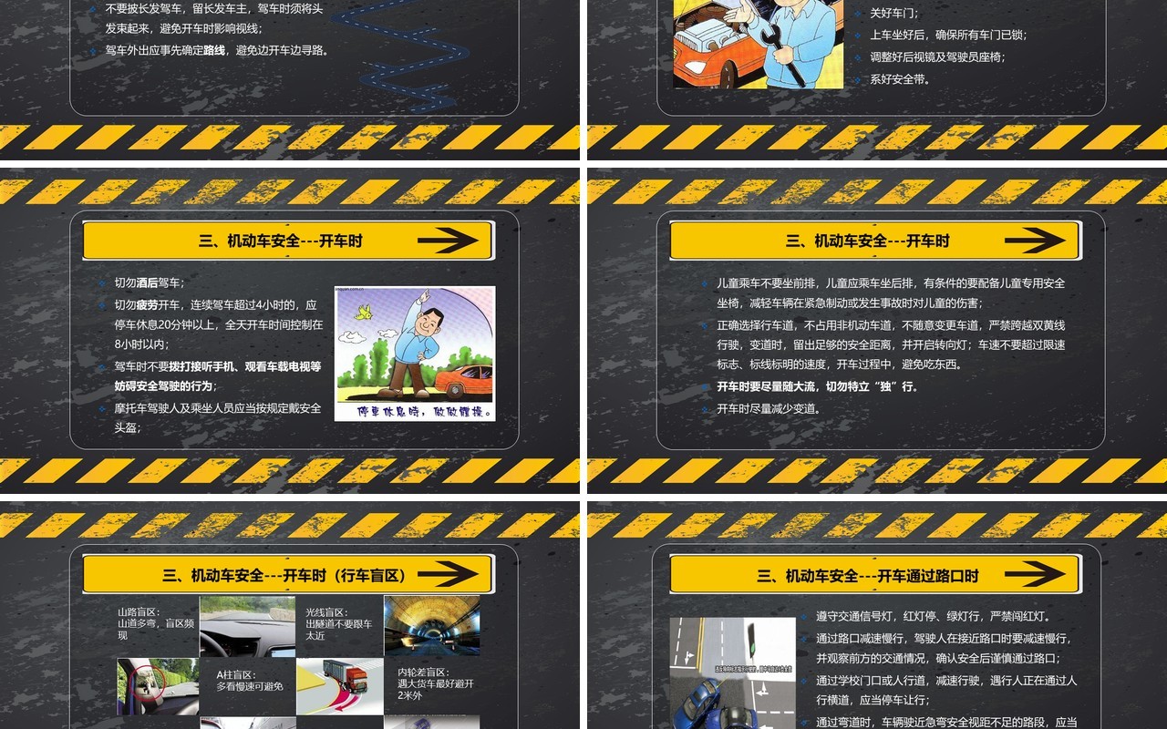 黑板风交通安全教育培训课件PPT模板