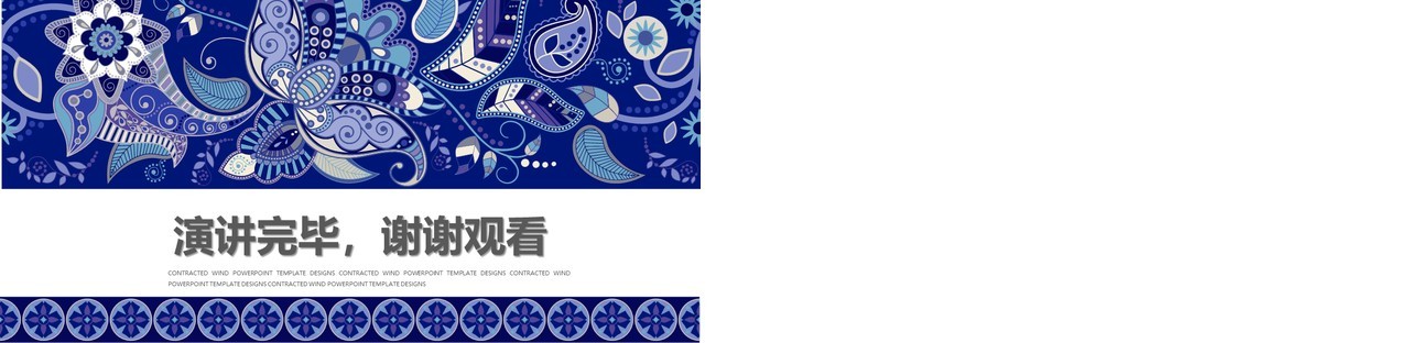 复古民族风PPT模板18