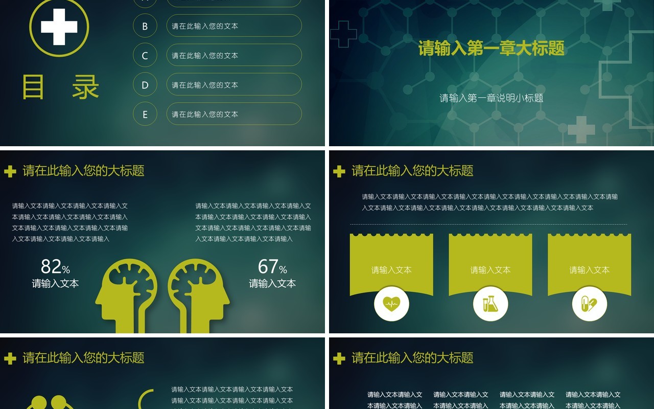 现代简洁实习培训PPT模板