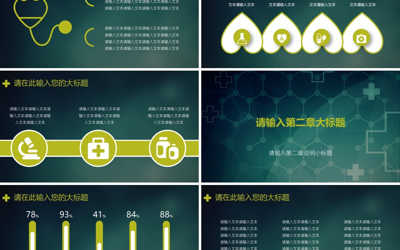 现代简洁实习培训PPT模板