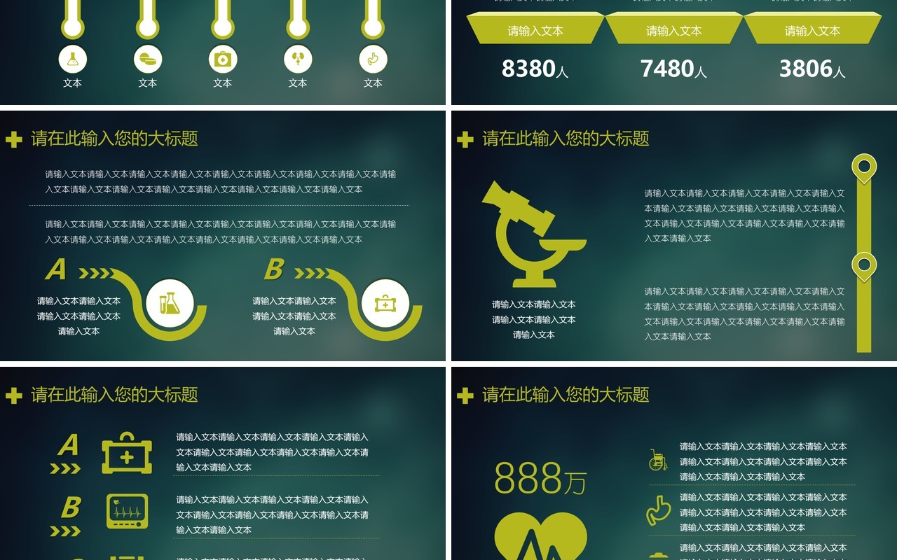 现代简洁实习培训PPT模板